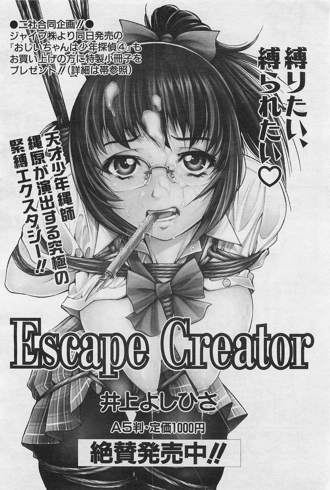 COMIC 阿吽 2009年1・2月合併号 VOL.152