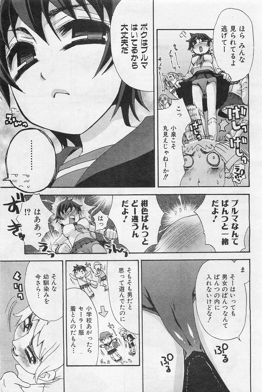 COMIC 阿吽 2009年1・2月合併号 VOL.152