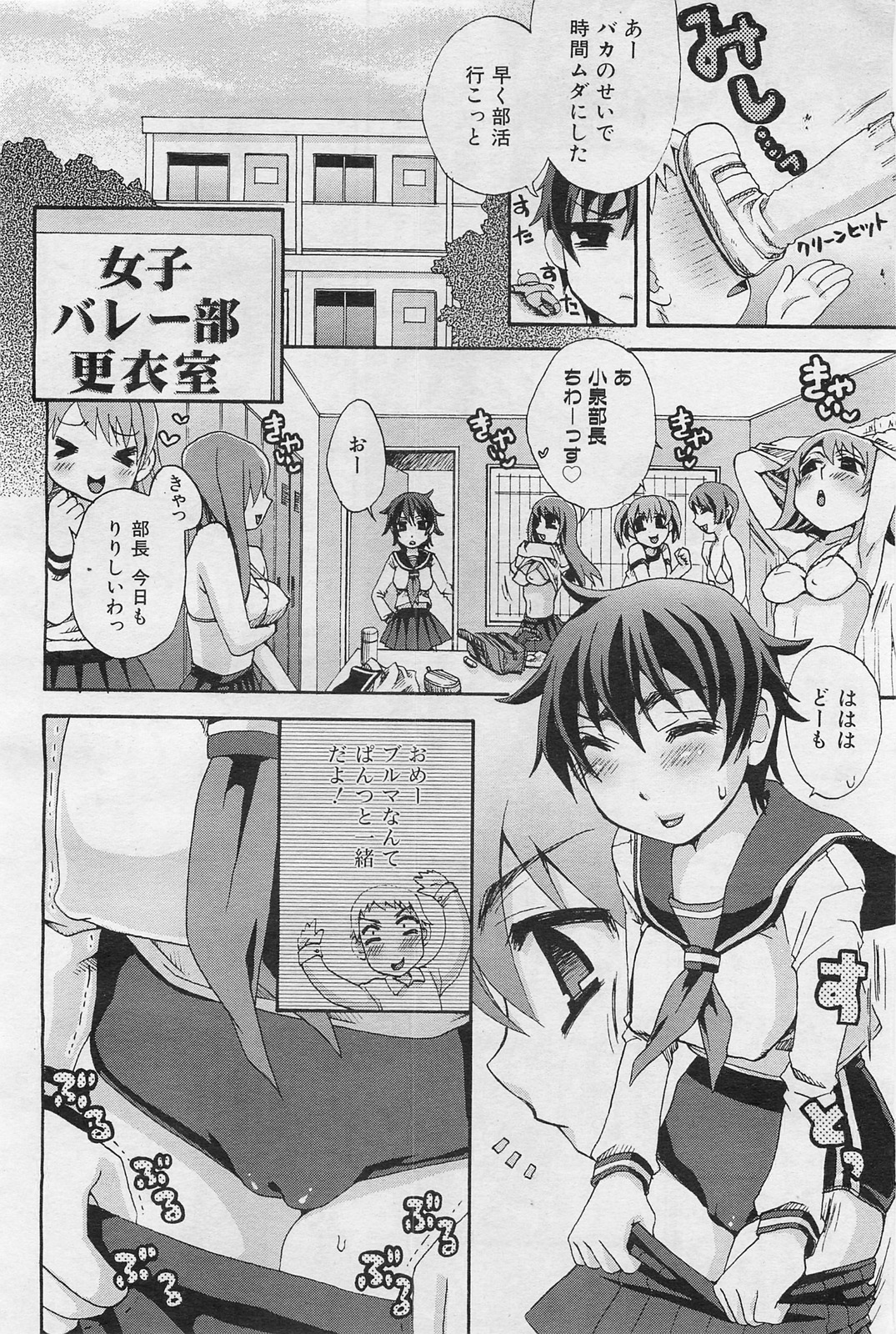 COMIC 阿吽 2009年1・2月合併号 VOL.152