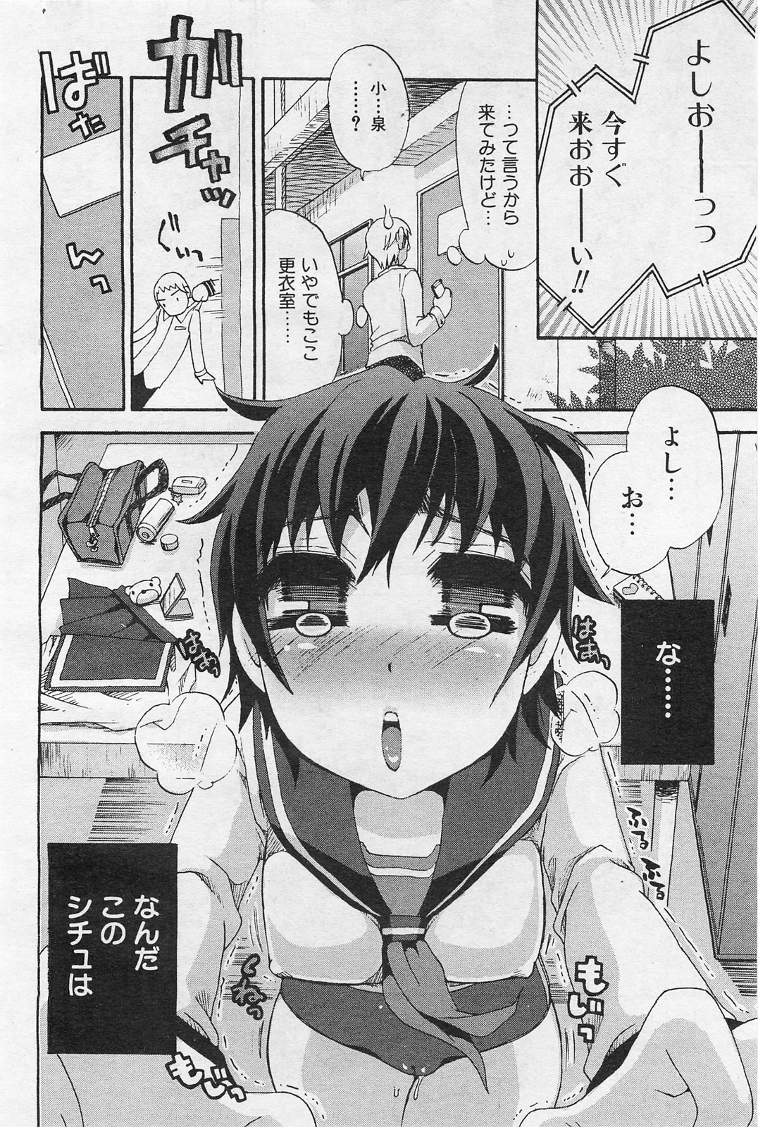 COMIC 阿吽 2009年1・2月合併号 VOL.152