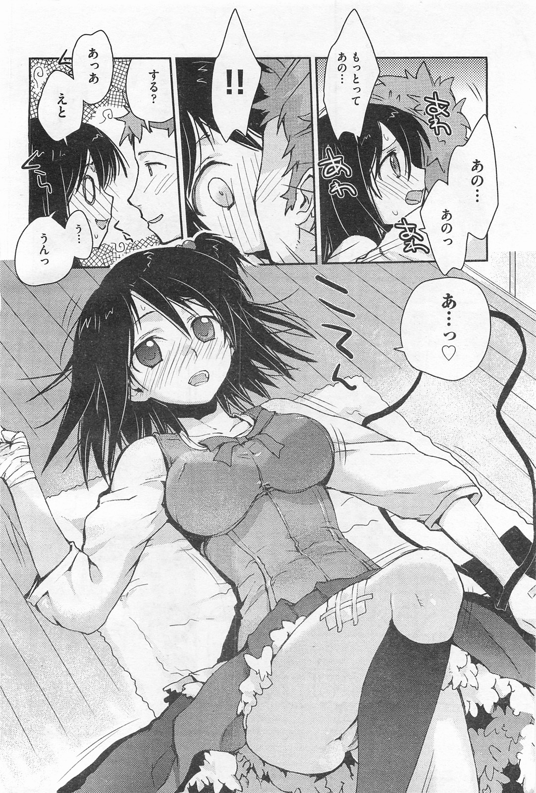 COMIC 阿吽 2009年1・2月合併号 VOL.152