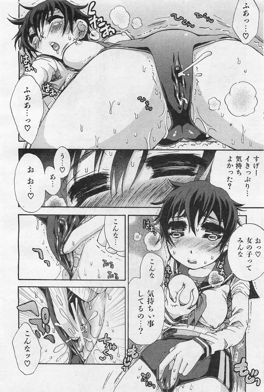 COMIC 阿吽 2009年1・2月合併号 VOL.152