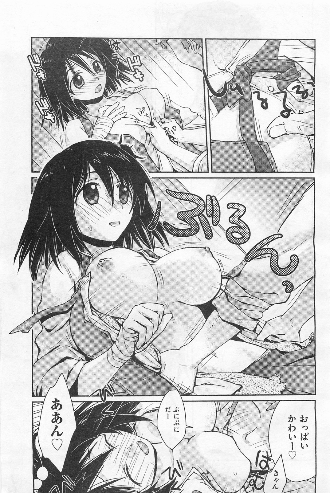 COMIC 阿吽 2009年1・2月合併号 VOL.152