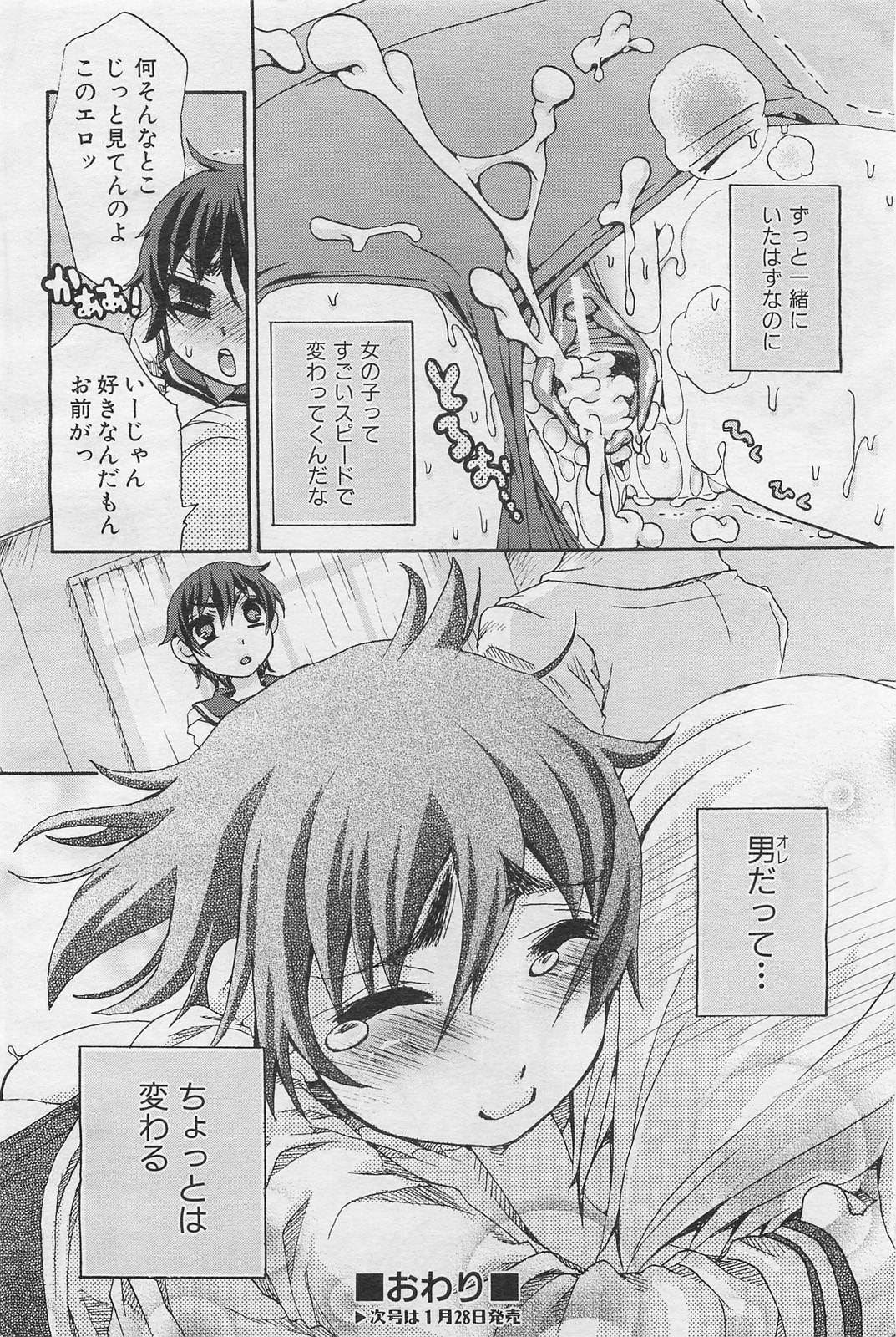 COMIC 阿吽 2009年1・2月合併号 VOL.152