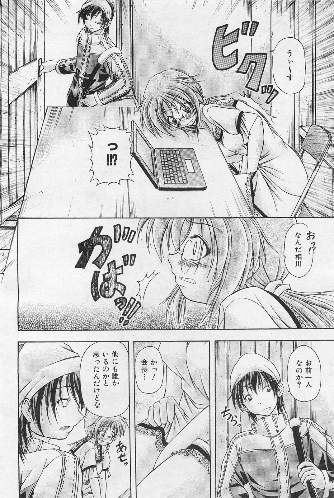 COMIC 阿吽 2009年1・2月合併号 VOL.152