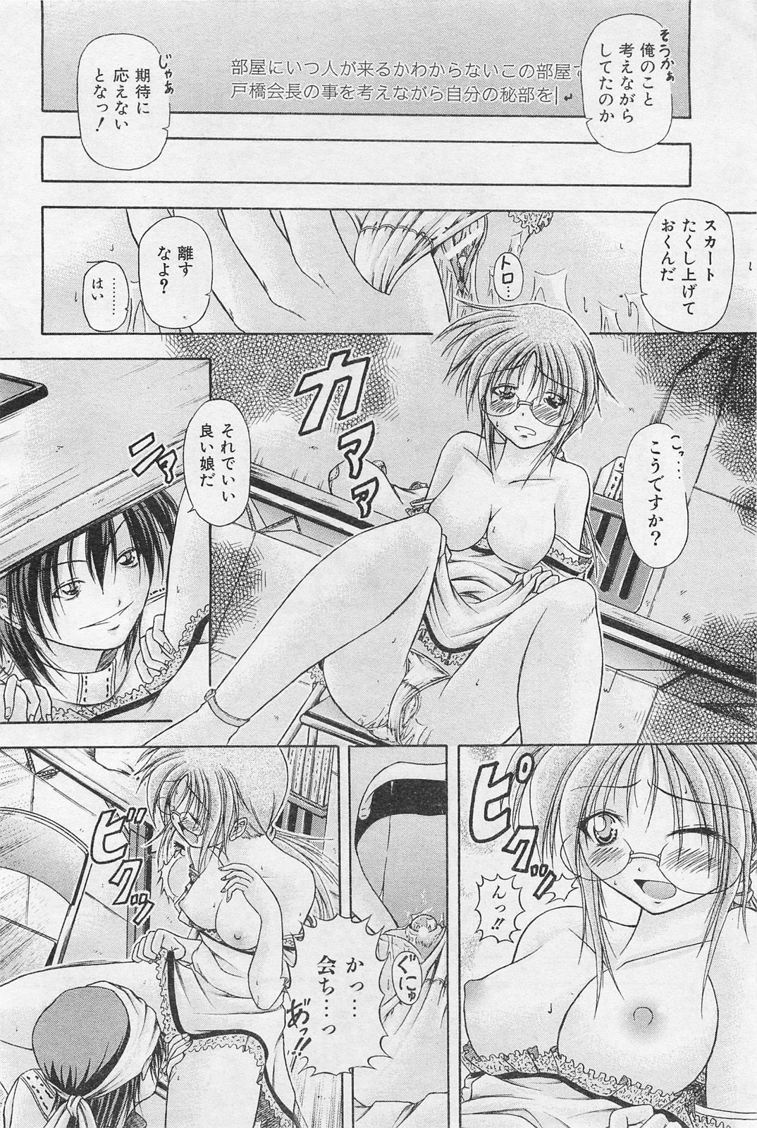 COMIC 阿吽 2009年1・2月合併号 VOL.152