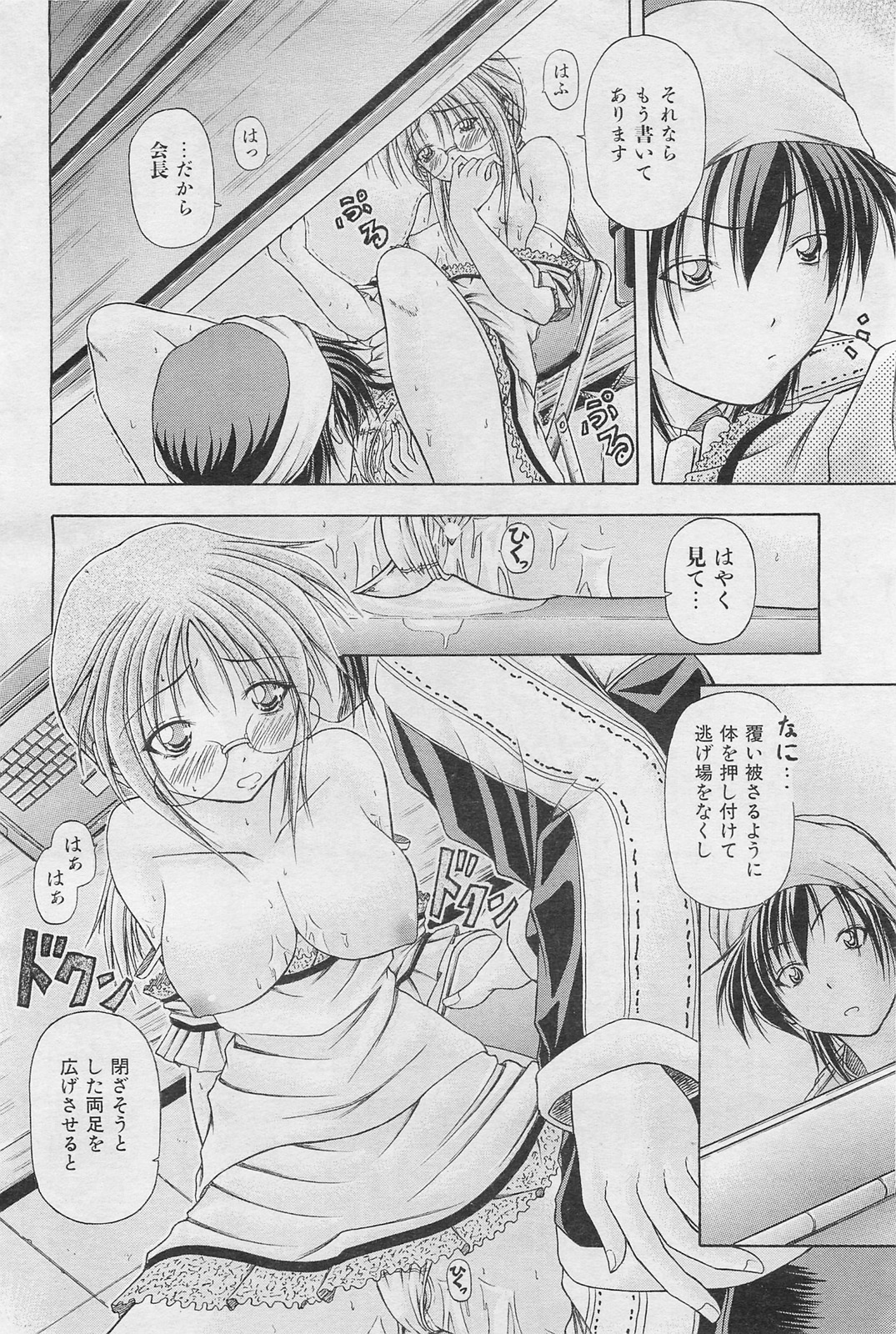 COMIC 阿吽 2009年1・2月合併号 VOL.152