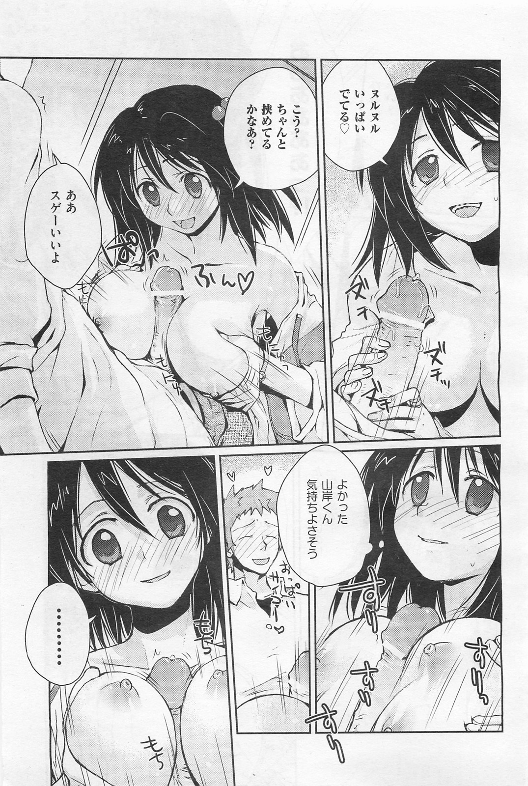 COMIC 阿吽 2009年1・2月合併号 VOL.152