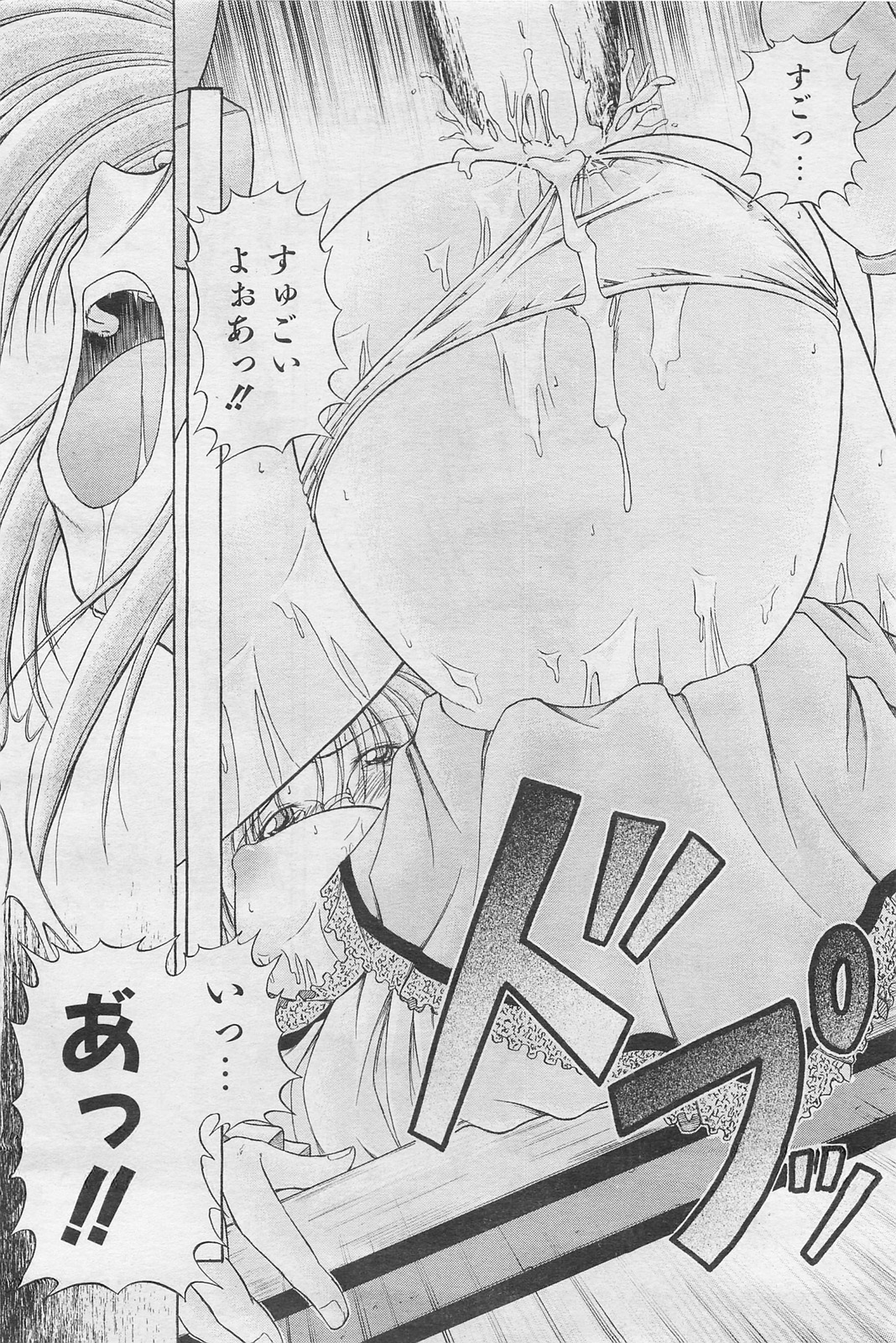 COMIC 阿吽 2009年1・2月合併号 VOL.152