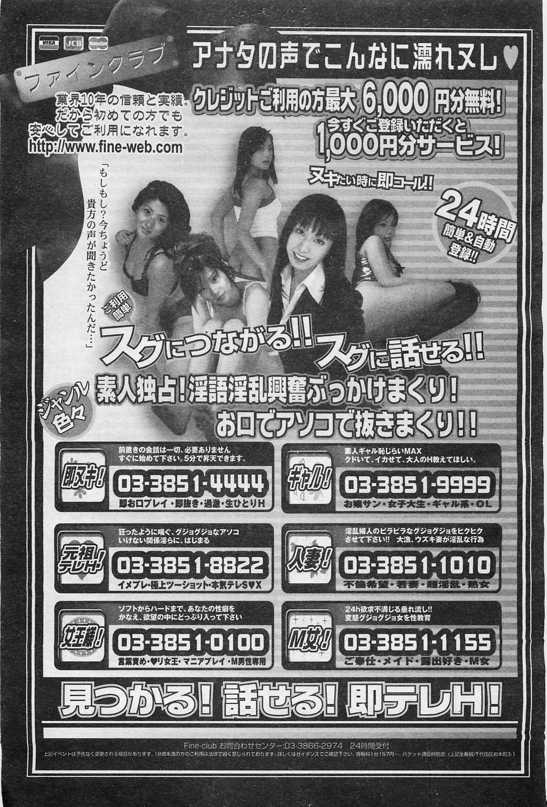 COMIC 阿吽 2009年1・2月合併号 VOL.152