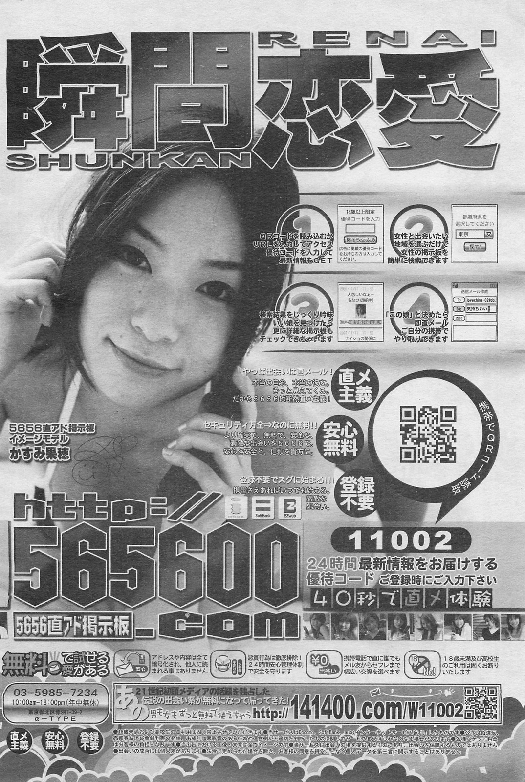 COMIC 阿吽 2009年1・2月合併号 VOL.152