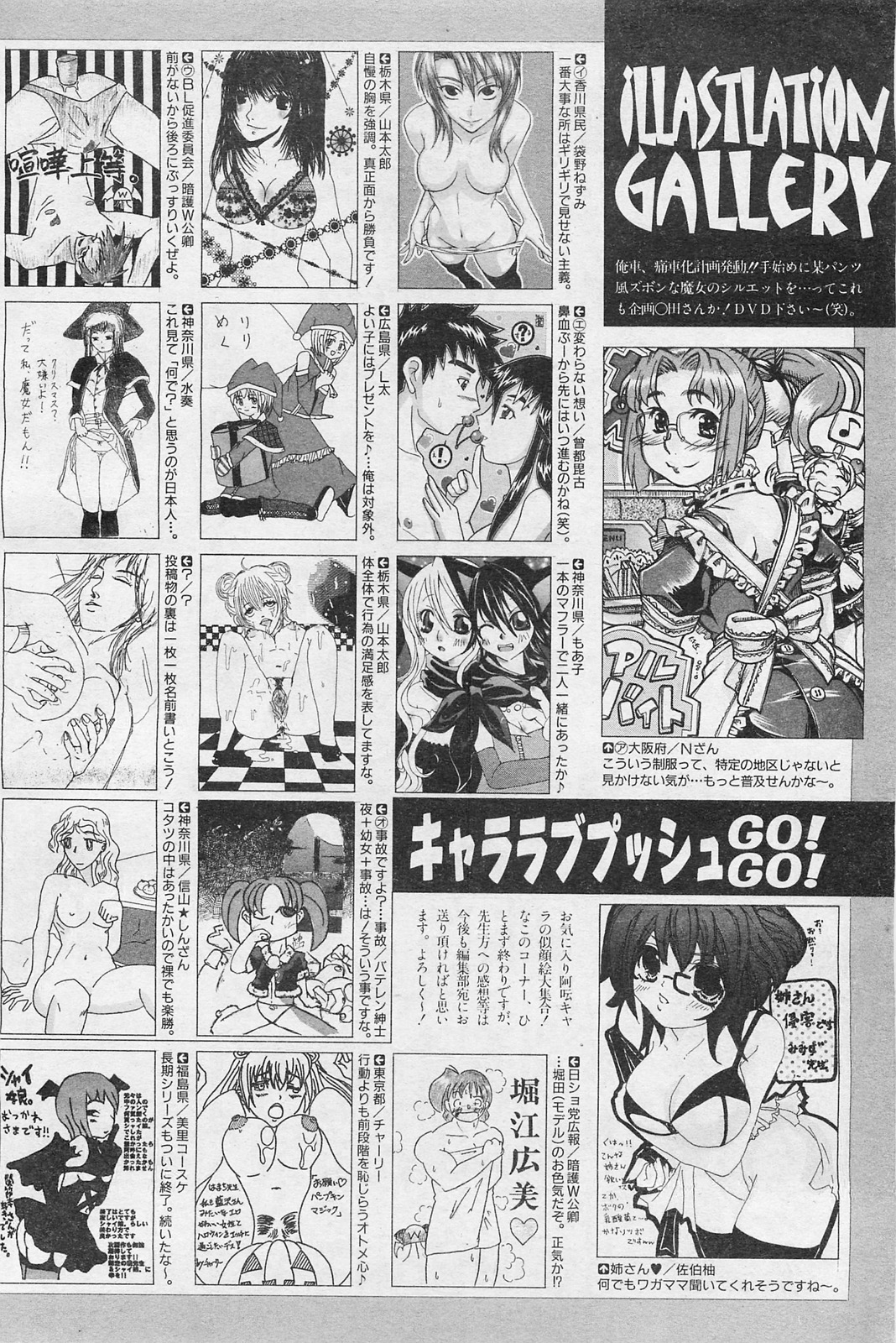 COMIC 阿吽 2009年1・2月合併号 VOL.152