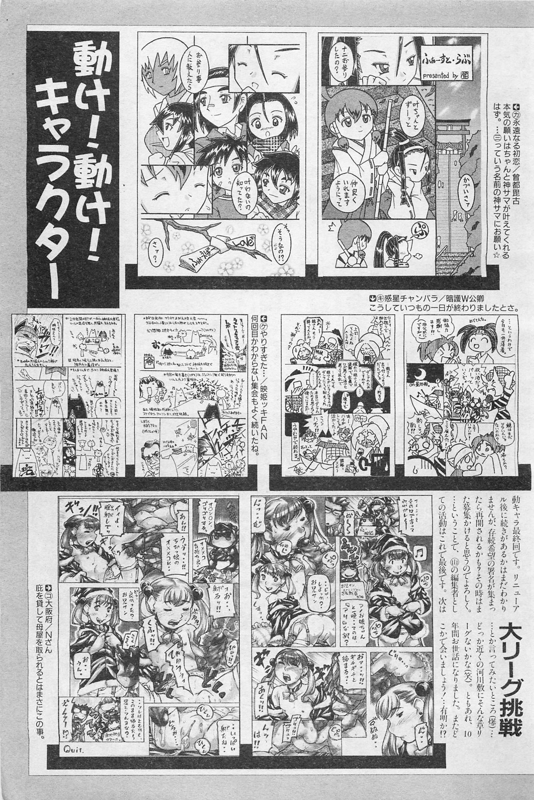 COMIC 阿吽 2009年1・2月合併号 VOL.152