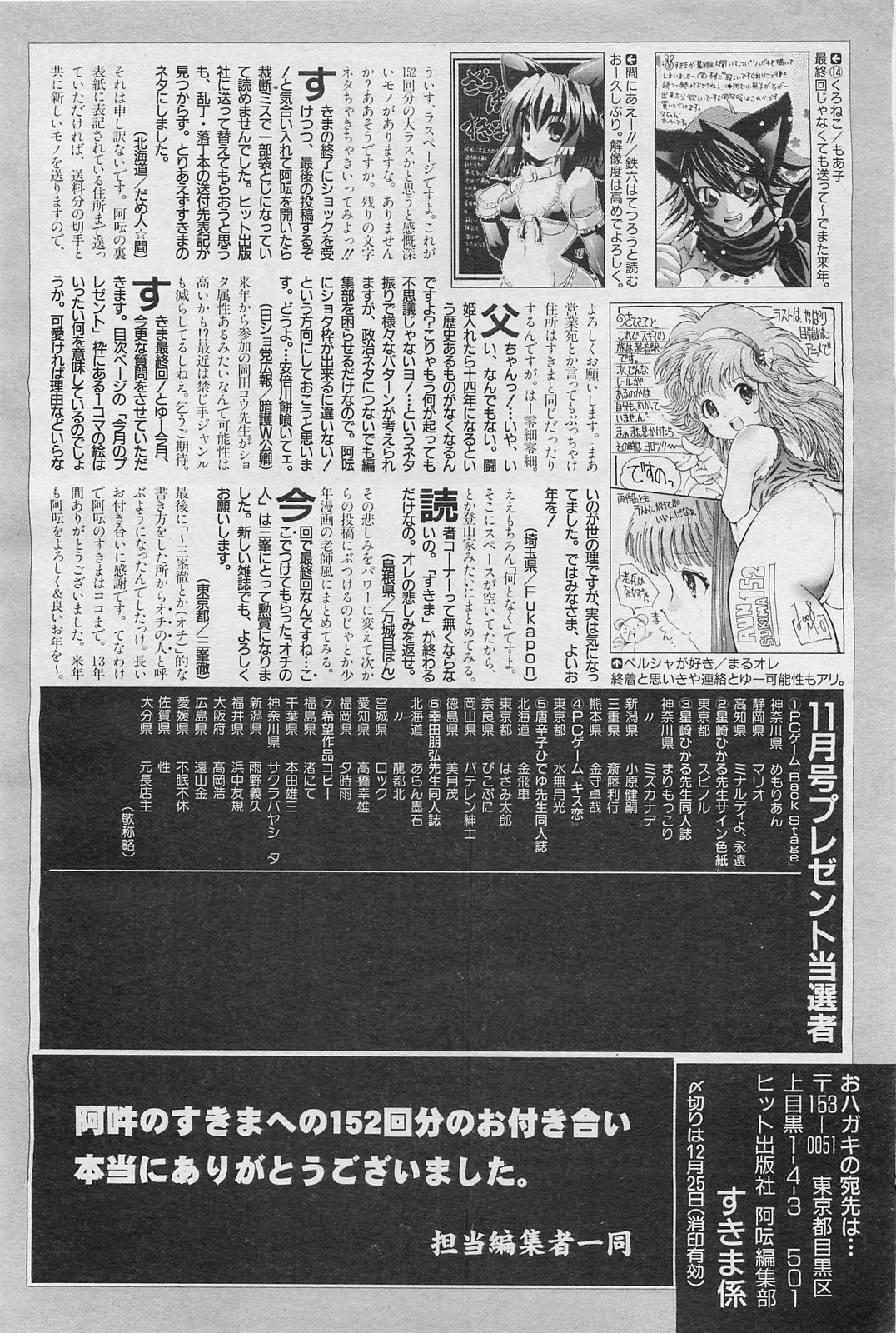 COMIC 阿吽 2009年1・2月合併号 VOL.152