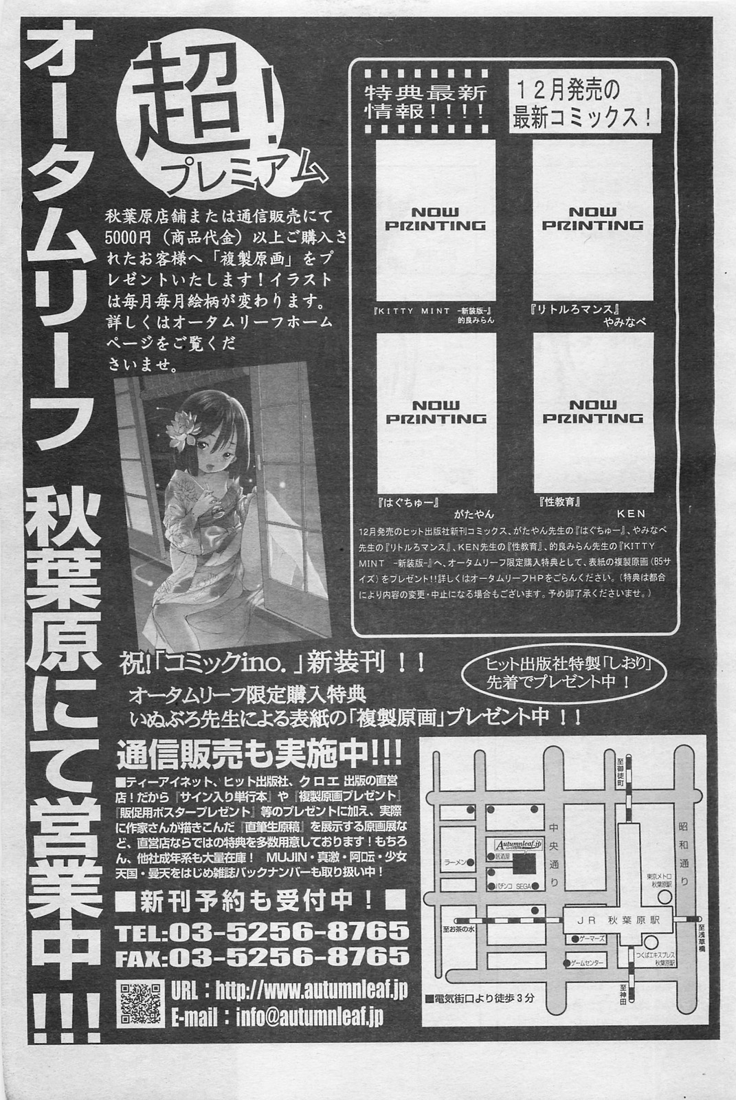 COMIC 阿吽 2009年1・2月合併号 VOL.152