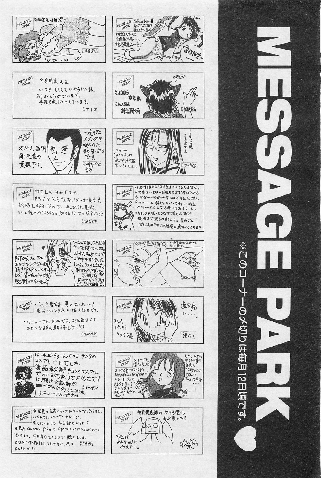 COMIC 阿吽 2009年1・2月合併号 VOL.152