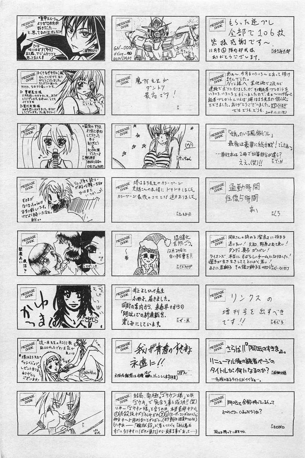 COMIC 阿吽 2009年1・2月合併号 VOL.152