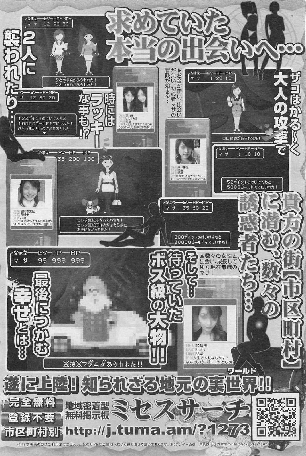 COMIC 阿吽 2009年1・2月合併号 VOL.152