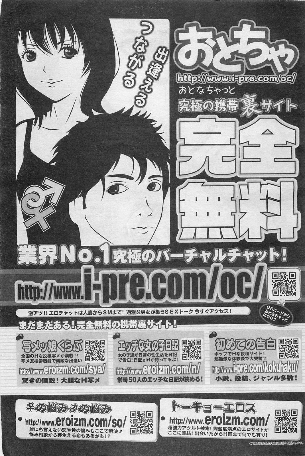 COMIC 阿吽 2009年1・2月合併号 VOL.152