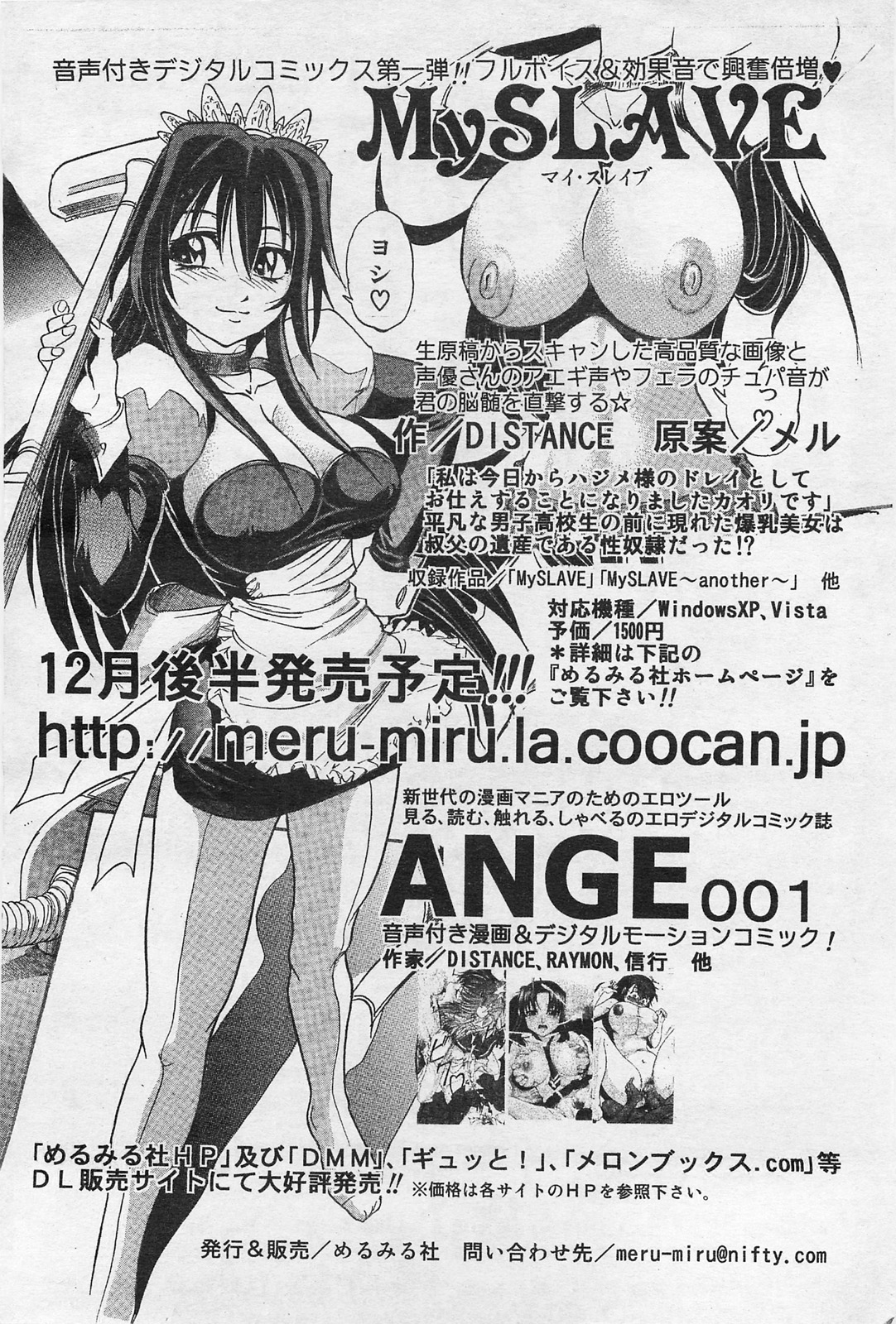 COMIC 阿吽 2009年1・2月合併号 VOL.152