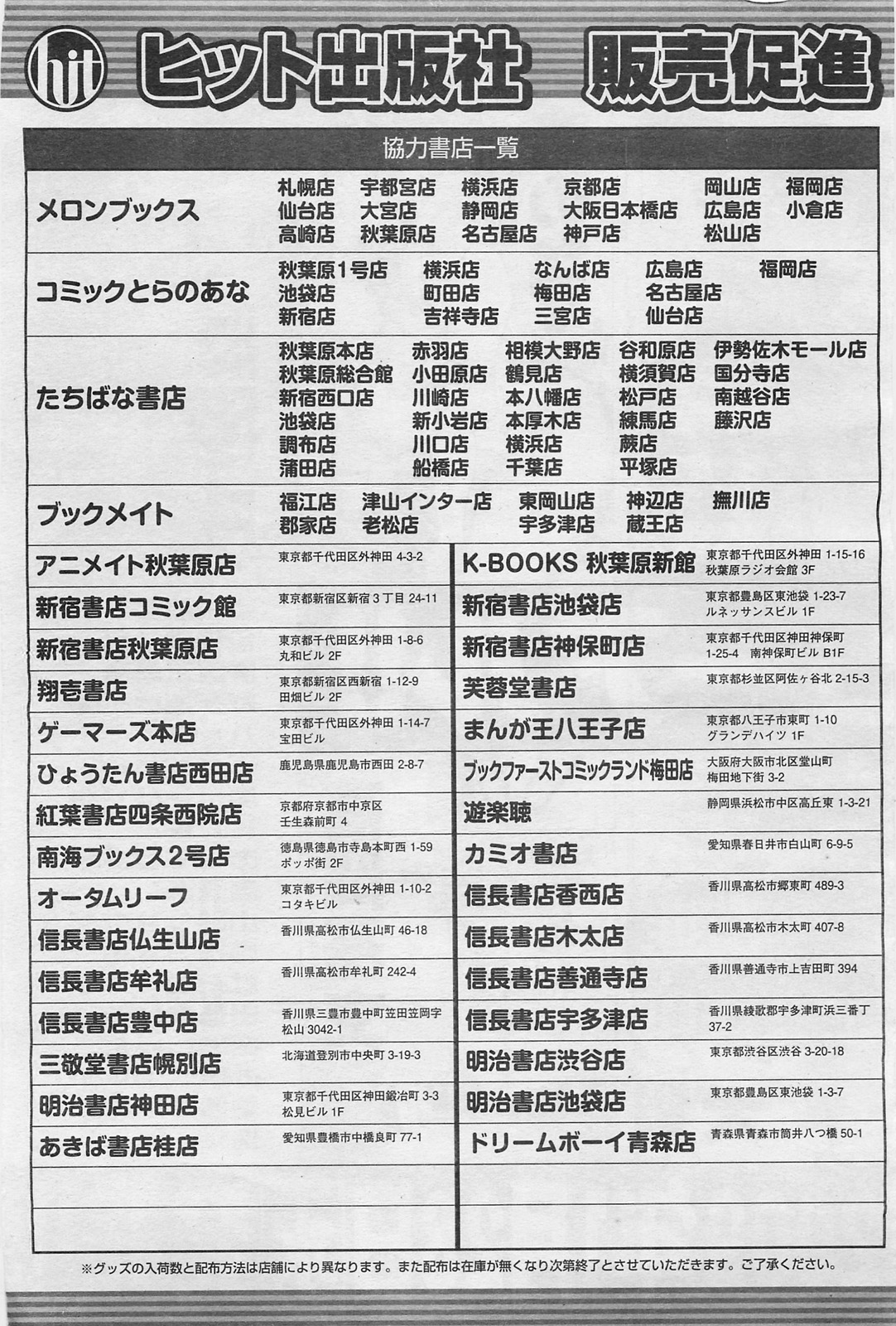 COMIC 阿吽 2009年1・2月合併号 VOL.152