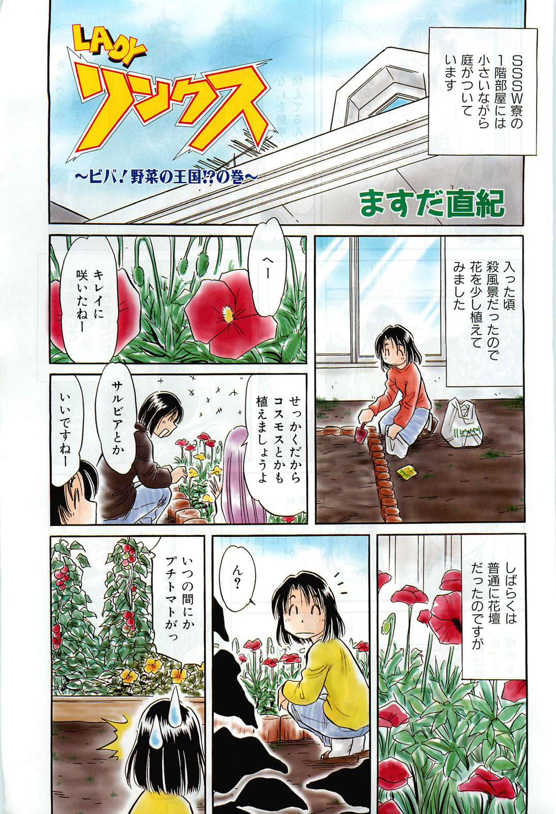 COMIC 阿吽 2009年1・2月合併号 VOL.152