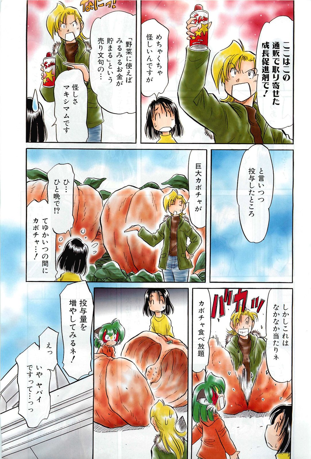 COMIC 阿吽 2009年1・2月合併号 VOL.152