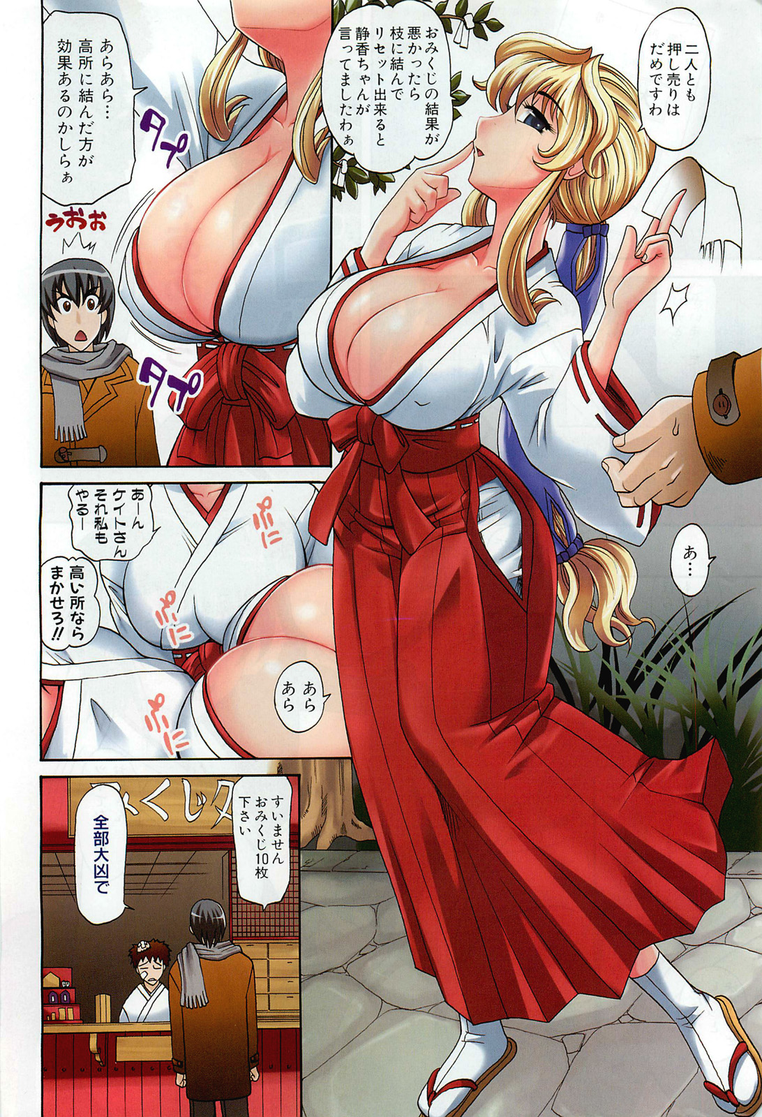 COMIC 阿吽 2009年1・2月合併号 VOL.152