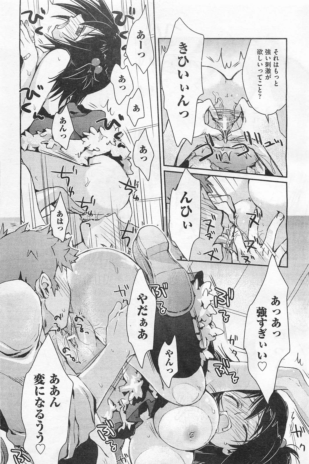 COMIC 阿吽 2009年1・2月合併号 VOL.152