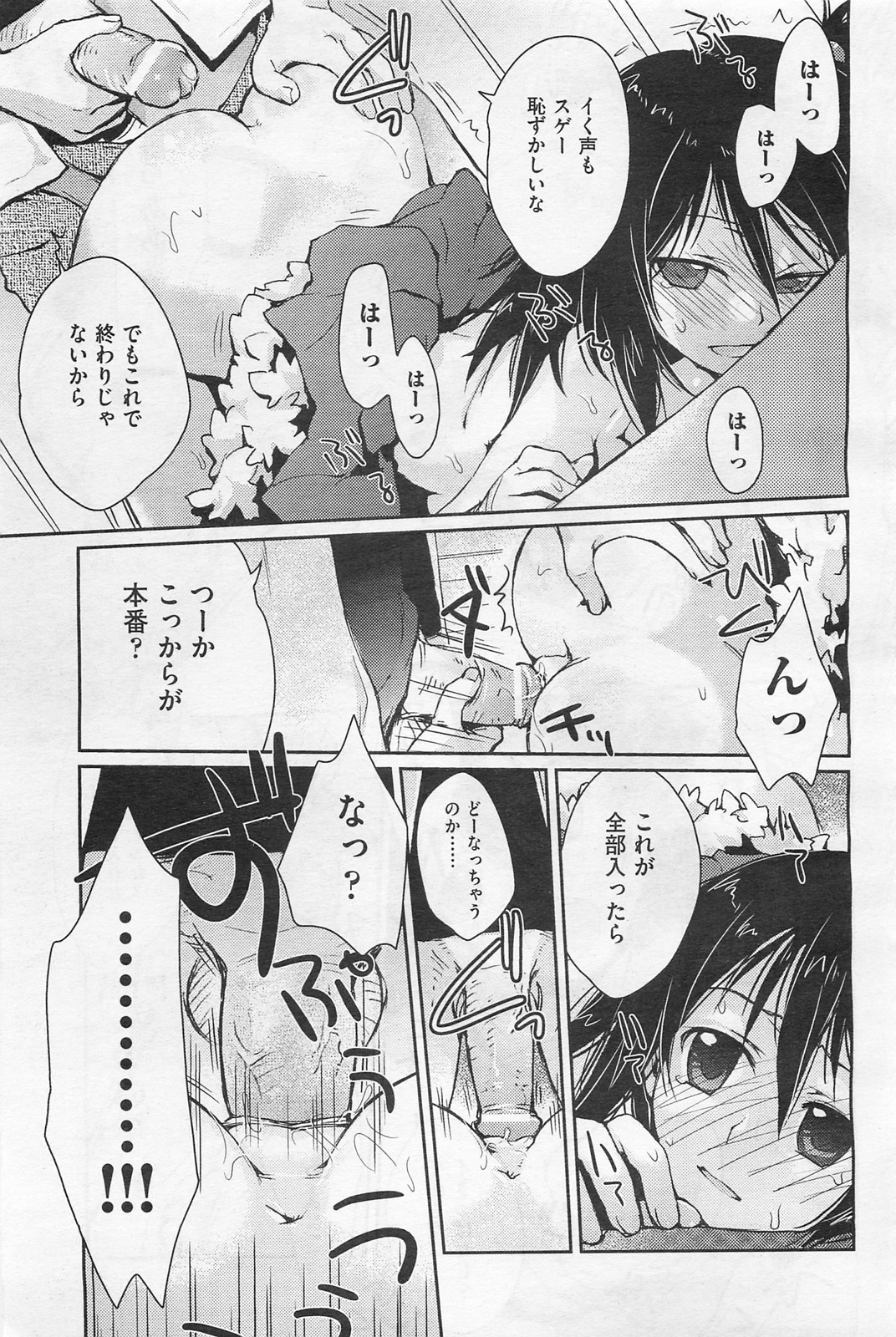 COMIC 阿吽 2009年1・2月合併号 VOL.152