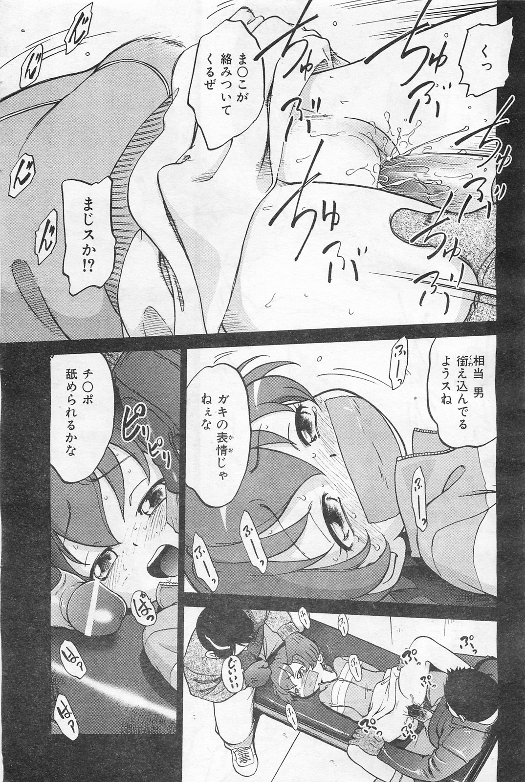 COMIC 阿吽 2009年1・2月合併号 VOL.152