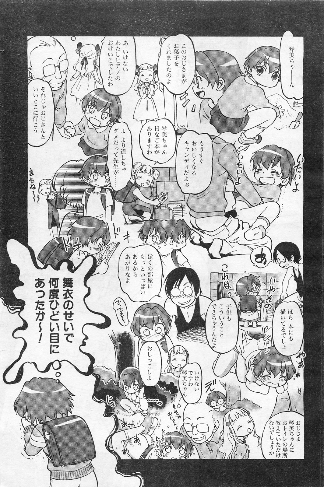 COMIC 阿吽 2009年1・2月合併号 VOL.152