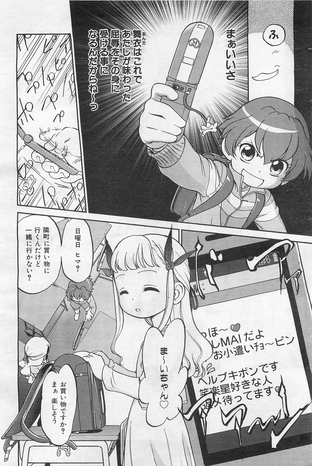 COMIC 阿吽 2009年1・2月合併号 VOL.152