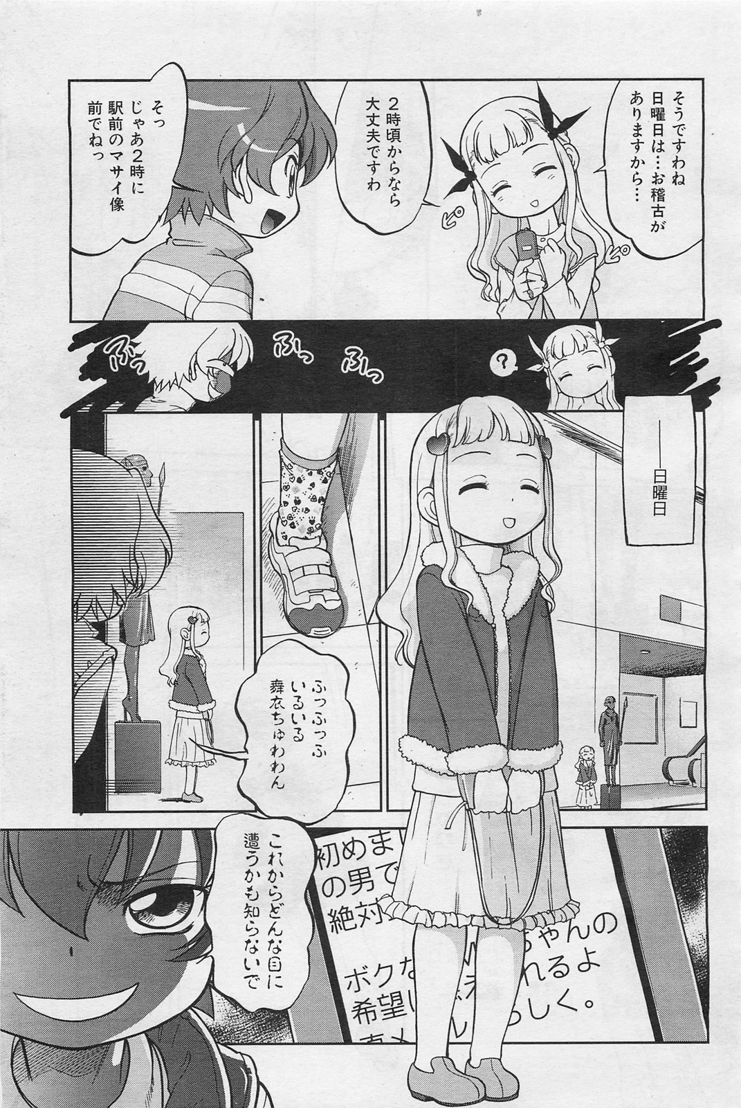 COMIC 阿吽 2009年1・2月合併号 VOL.152