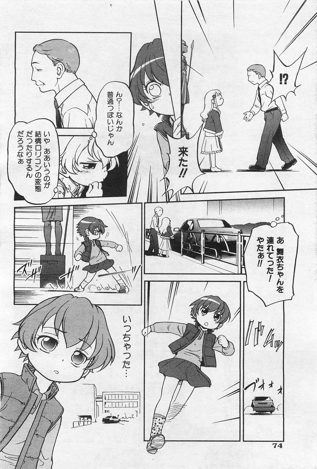 COMIC 阿吽 2009年1・2月合併号 VOL.152