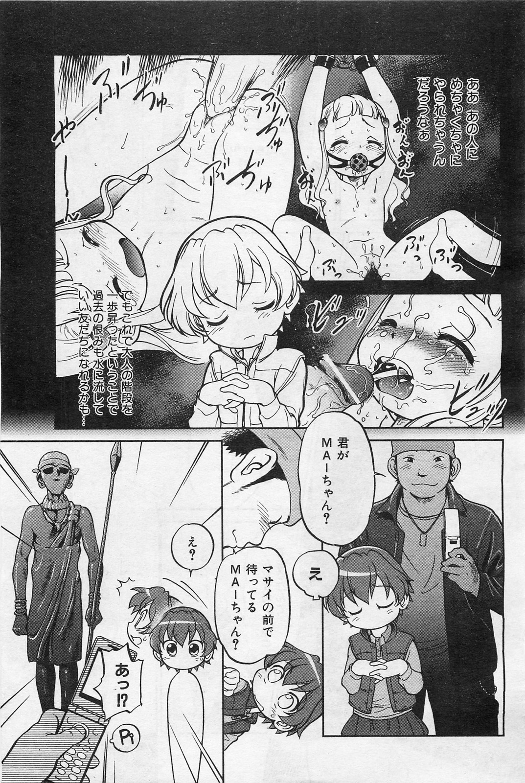 COMIC 阿吽 2009年1・2月合併号 VOL.152