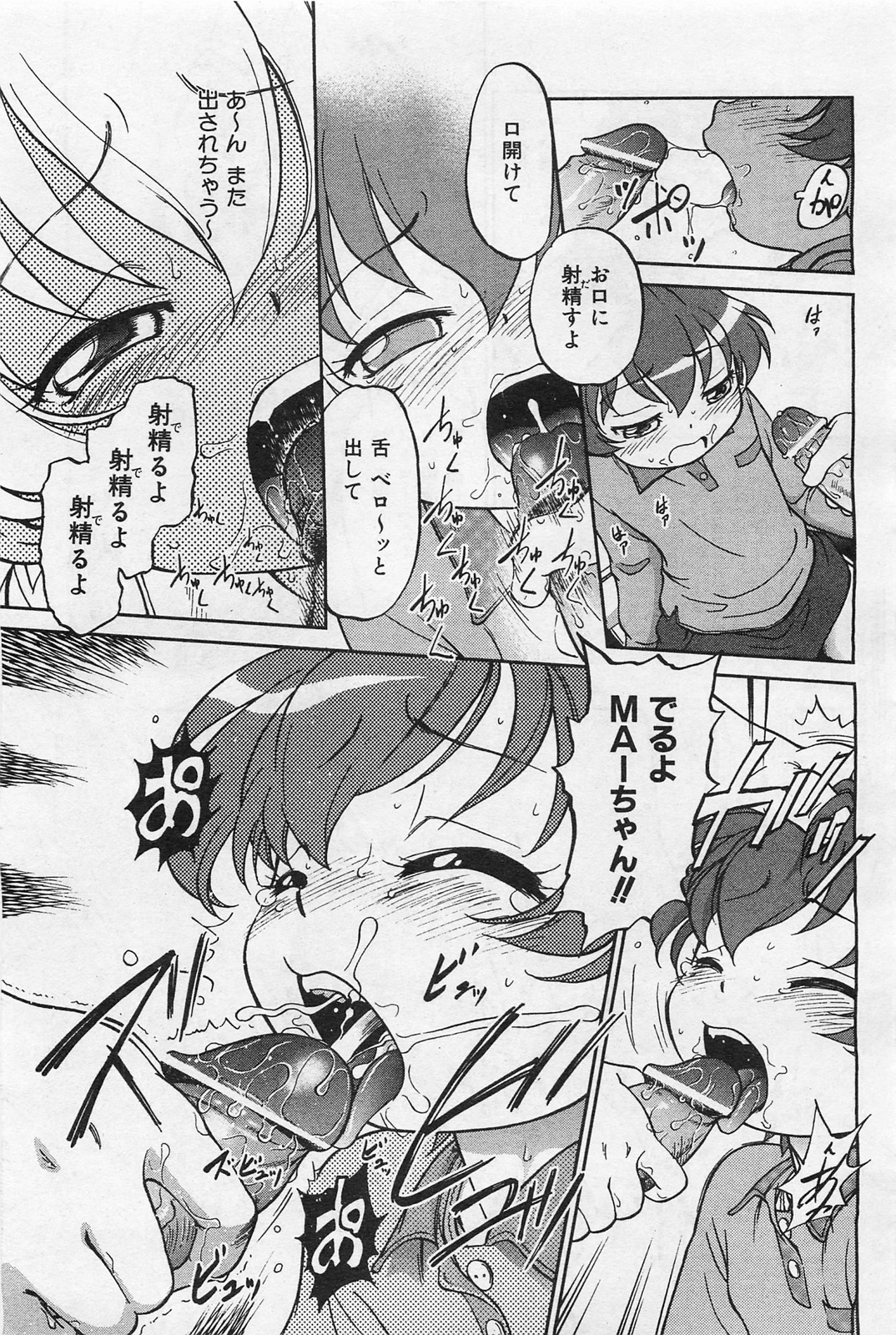 COMIC 阿吽 2009年1・2月合併号 VOL.152