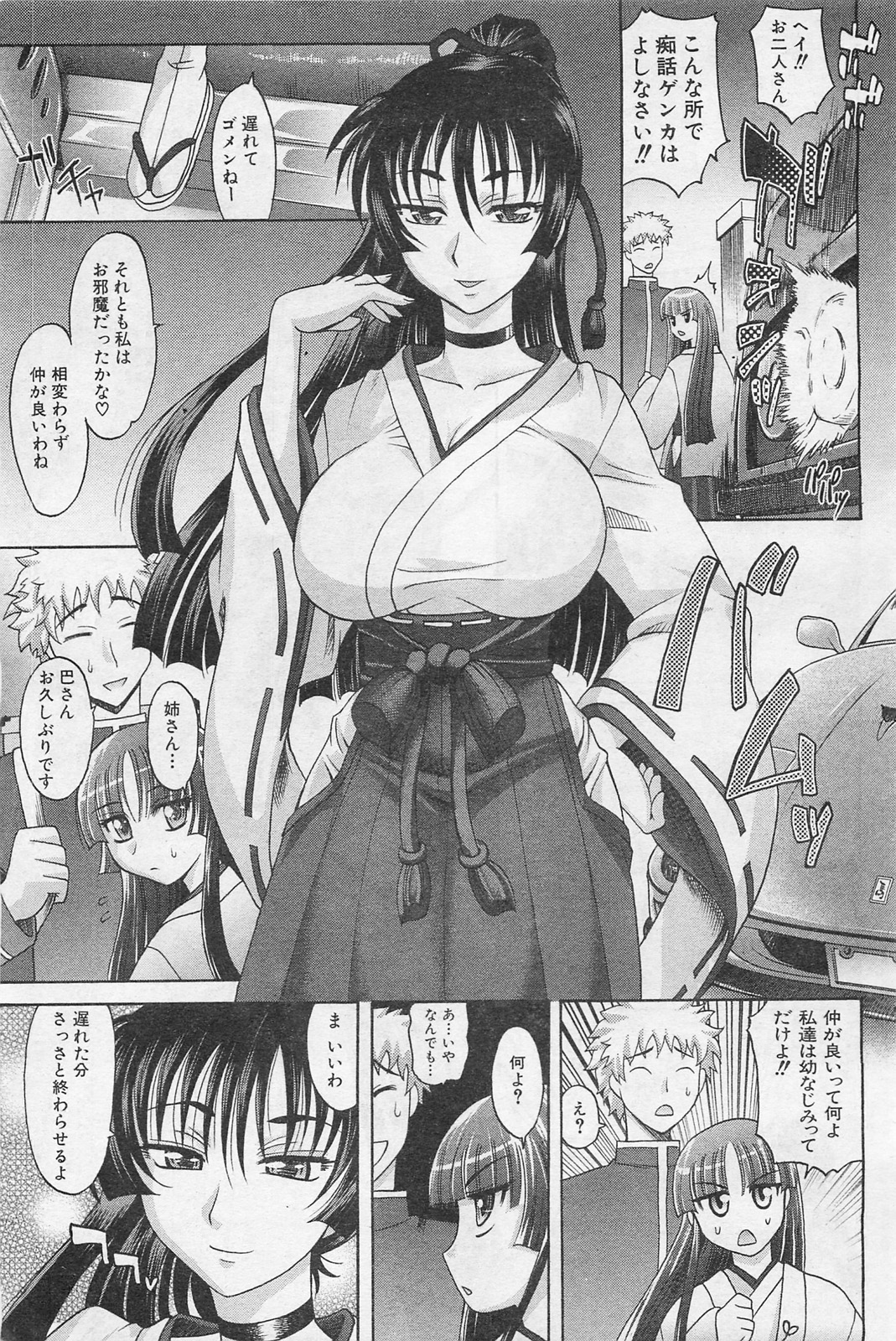 COMIC 阿吽 2009年1・2月合併号 VOL.152