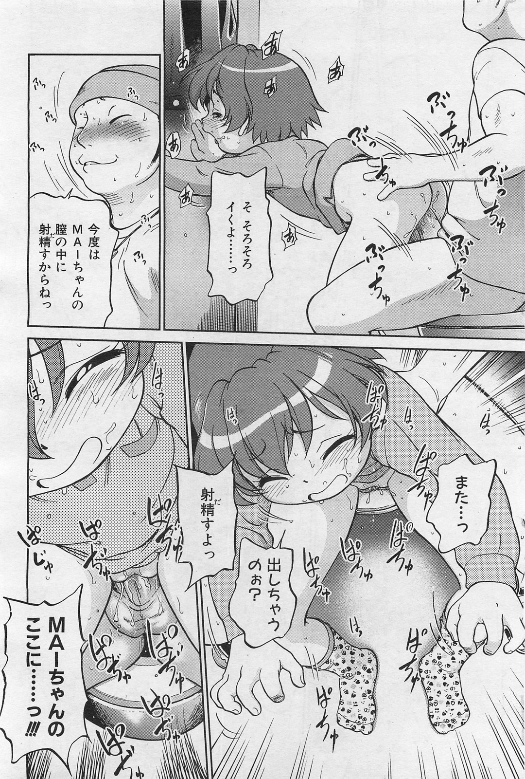 COMIC 阿吽 2009年1・2月合併号 VOL.152