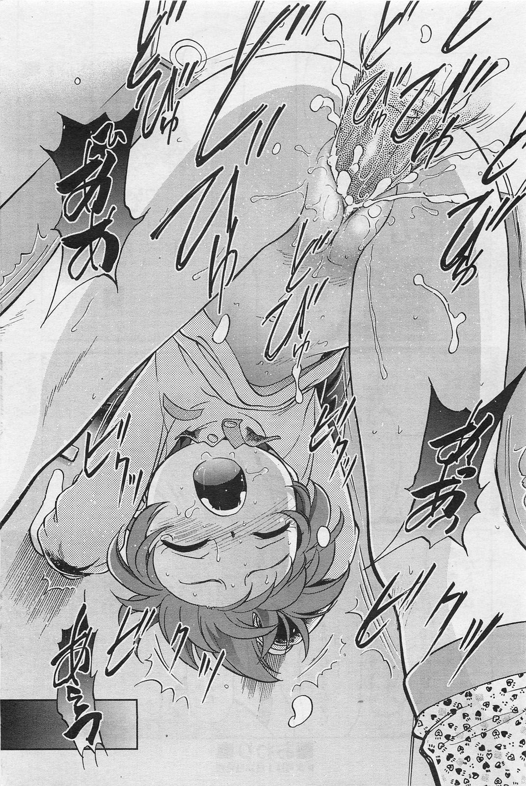 COMIC 阿吽 2009年1・2月合併号 VOL.152