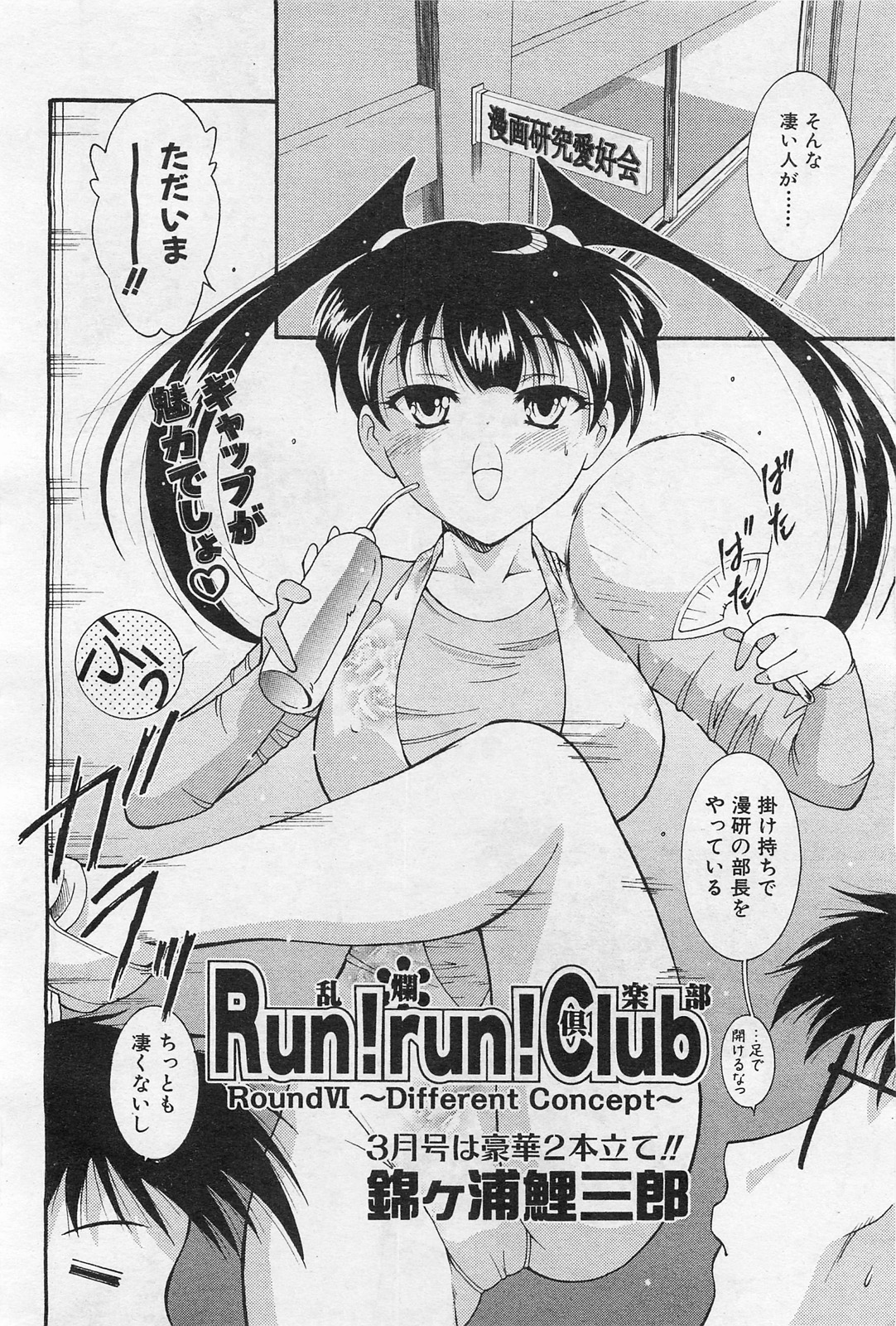 COMIC 阿吽 2009年1・2月合併号 VOL.152