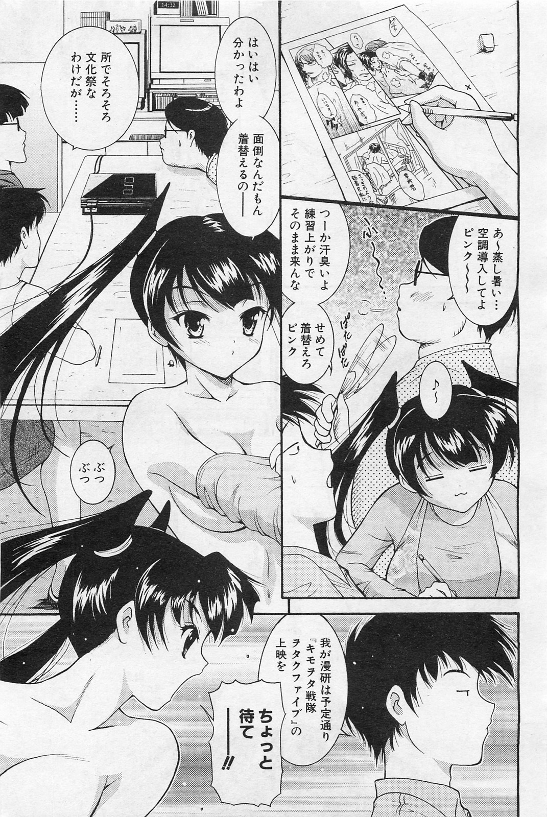 COMIC 阿吽 2009年1・2月合併号 VOL.152