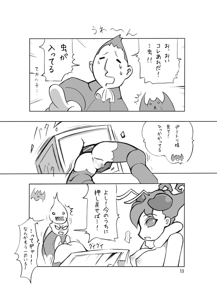 [ももちち (noise)] ネコとハチの本 (ヴァンパイアセイヴァー)