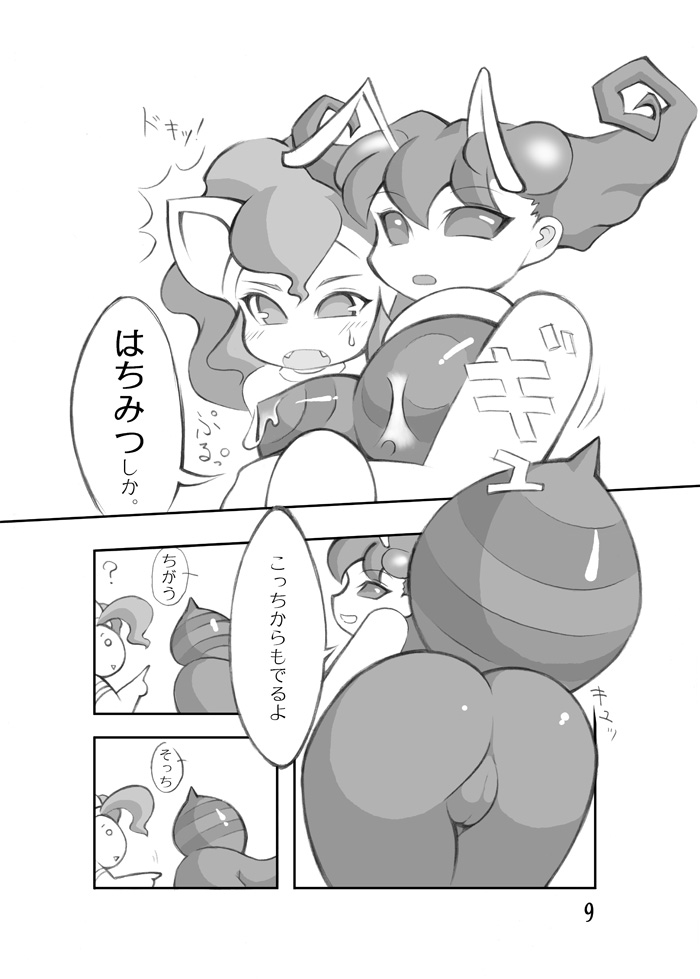 [ももちち (noise)] ネコとハチの本 (ヴァンパイアセイヴァー)