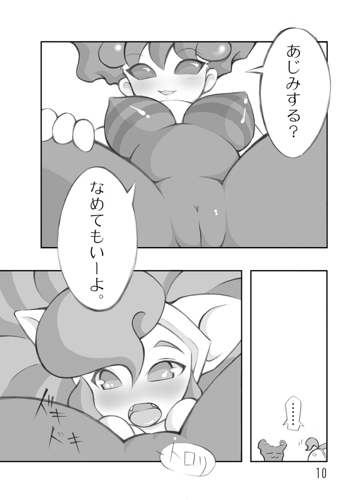 [ももちち (noise)] ネコとハチの本 (ヴァンパイアセイヴァー)