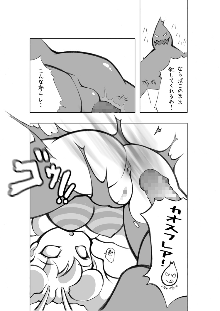 [ももちち (noise)] ネコとハチの本 (ヴァンパイアセイヴァー)