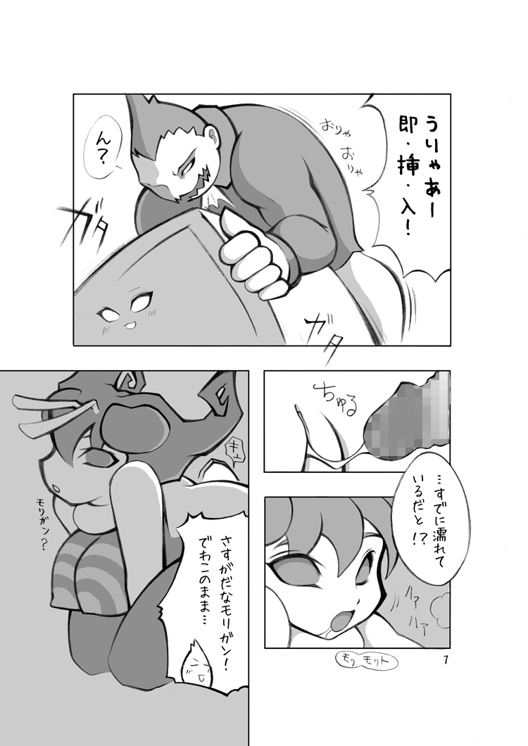 [ももちち (noise)] ネコとハチの本 (ヴァンパイアセイヴァー)