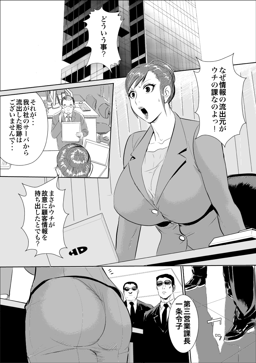 [甚助屋 (甚助)] 牝課長 女下座 [DL版]