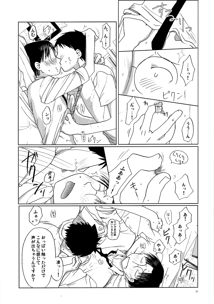 （0.05円）やおけんマキシマム（げんしけん）