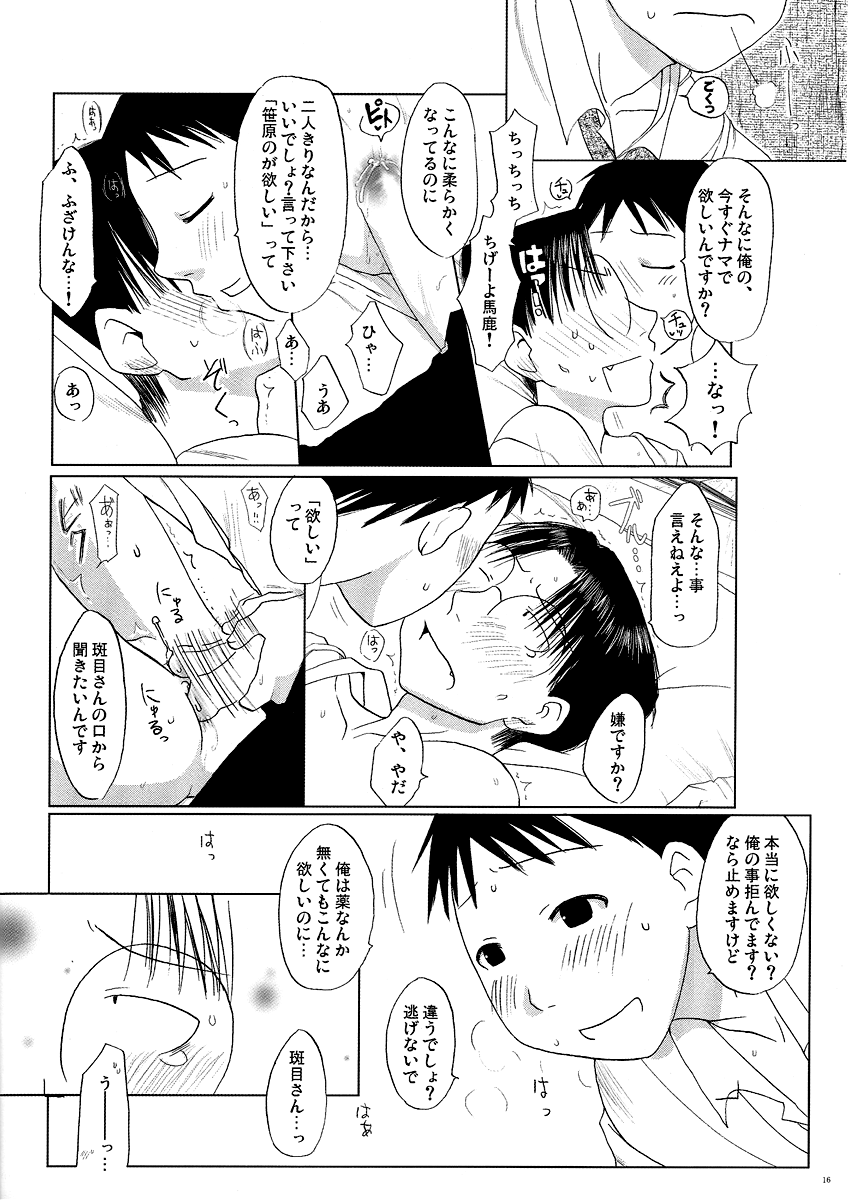 （0.05円）やおけんマキシマム（げんしけん）